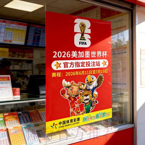 如何获取世界杯竞猜安卓端最新入口地址指南