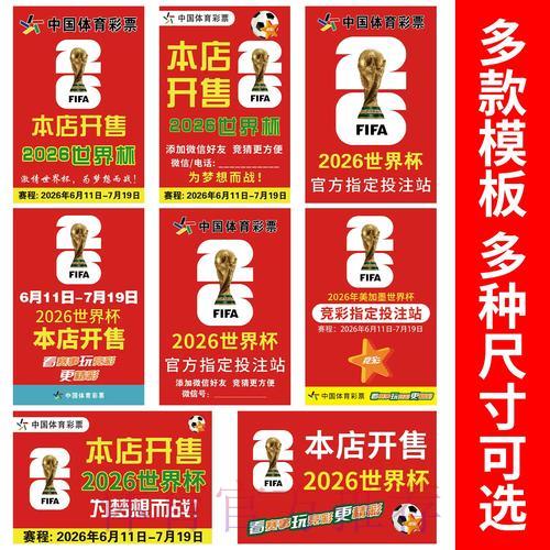 如何选择安全可信的世界杯竞猜平台指南