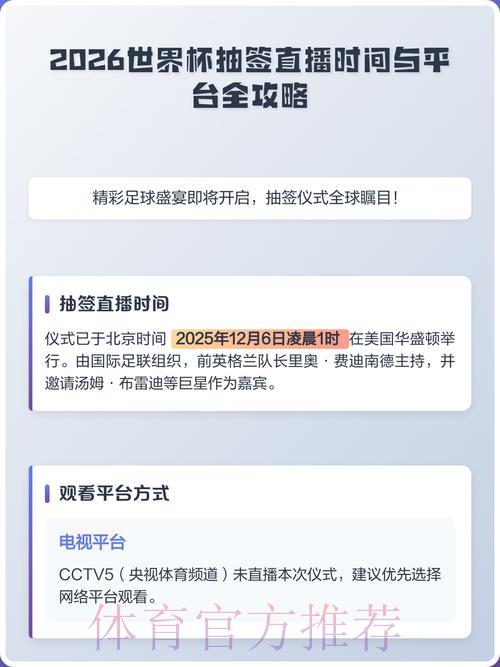 2026世界杯最佳直播平台盘点与深度评测 2026世界杯最佳直播平台盘点与深度评测