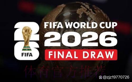 2026世界杯官方直播平台完全指南 2026世界杯官方直播平台完全指南