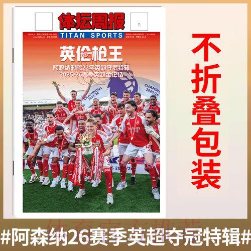 2026世界杯比分安全保障指南