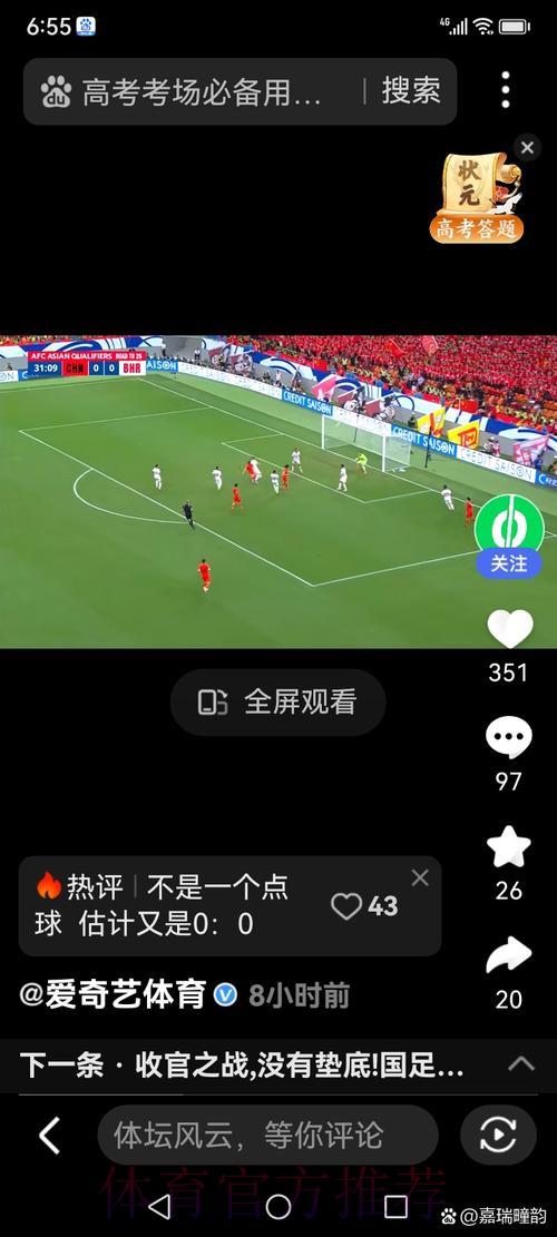 用手机随时随地观看世界杯全程直播