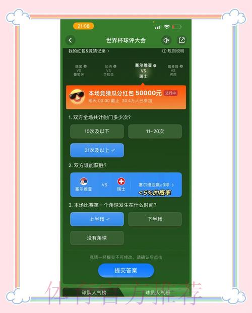 2026世界杯竞猜平台最新官方下载地址推荐 2026世界杯竞猜平台最新官方下载地址推荐