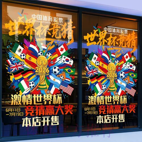 世界杯竞猜平台入口指南与安全全面解析