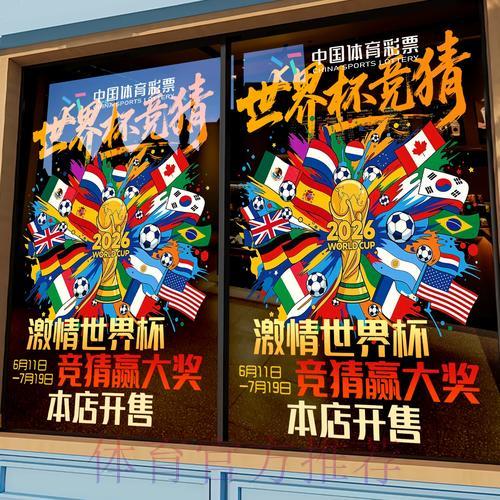 世界杯竞猜平台入口指南与安全全面解析