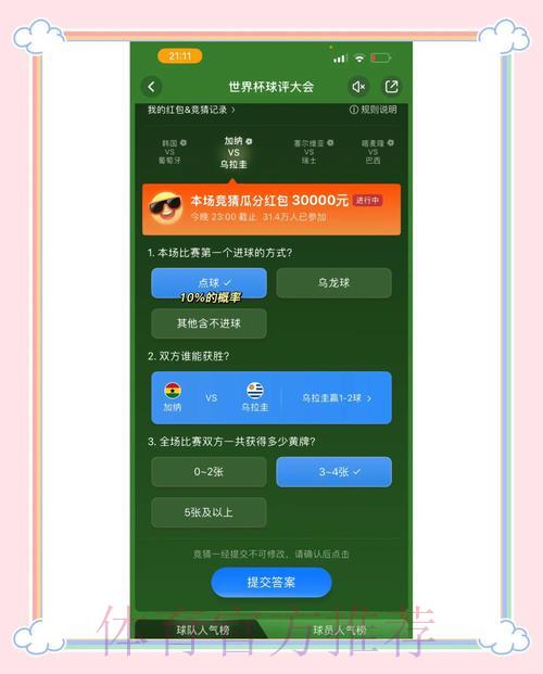 世界杯竞猜平台操作指南与功能详解 世界杯竞猜平台操作指南与功能详解