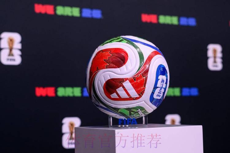 2026世界杯滚球免费全站