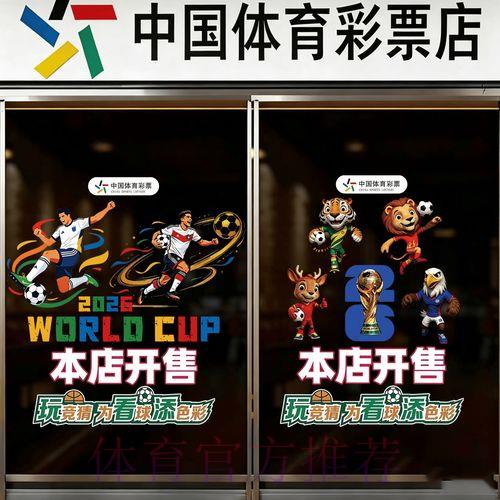 世界杯竞猜预测注册全攻略详解