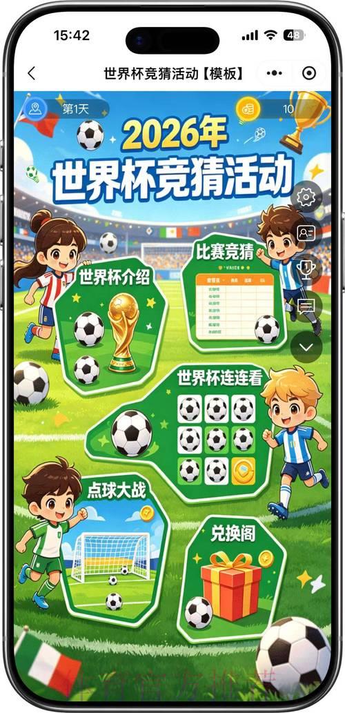 2026年世界杯官方竞猜平台正式版客户端下载