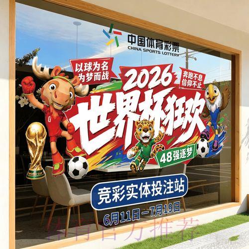 2026年世界杯官方竞猜平台正式版客户端下载