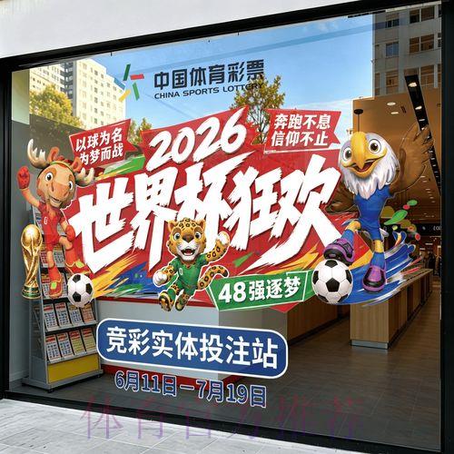 世界杯官方外围竞猜平台下载 世界杯官方外围竞猜平台下载