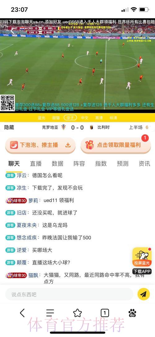 精选世界杯体育投注平台全面深度解析