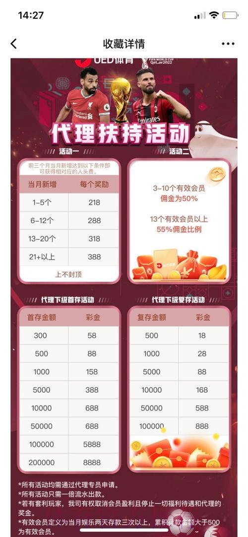 精选世界杯体育投注平台全面深度解析