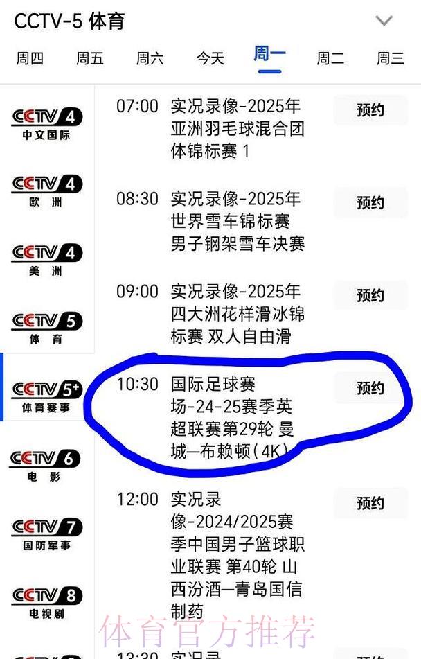 央视五套世界杯全程直播赛事深度解析 央视五套世界杯全程直播赛事深度解析