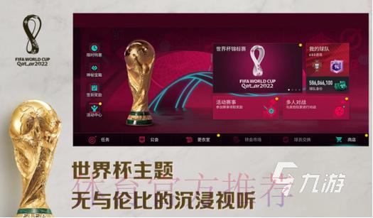 2026世界杯竞猜游戏官方下载平台推荐入口