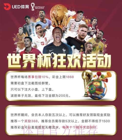 世界杯投注平台全攻略：如何精准挑选最佳平台