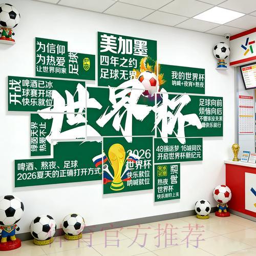 2026世界杯官方网站权威投注攻略指南