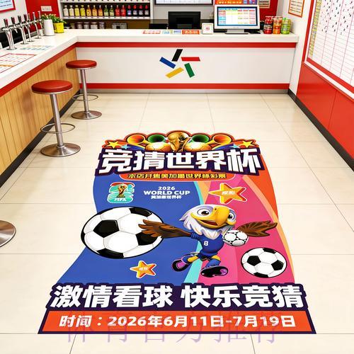 世界杯竞彩智能分析攻略：实用技巧与专业建议全解析