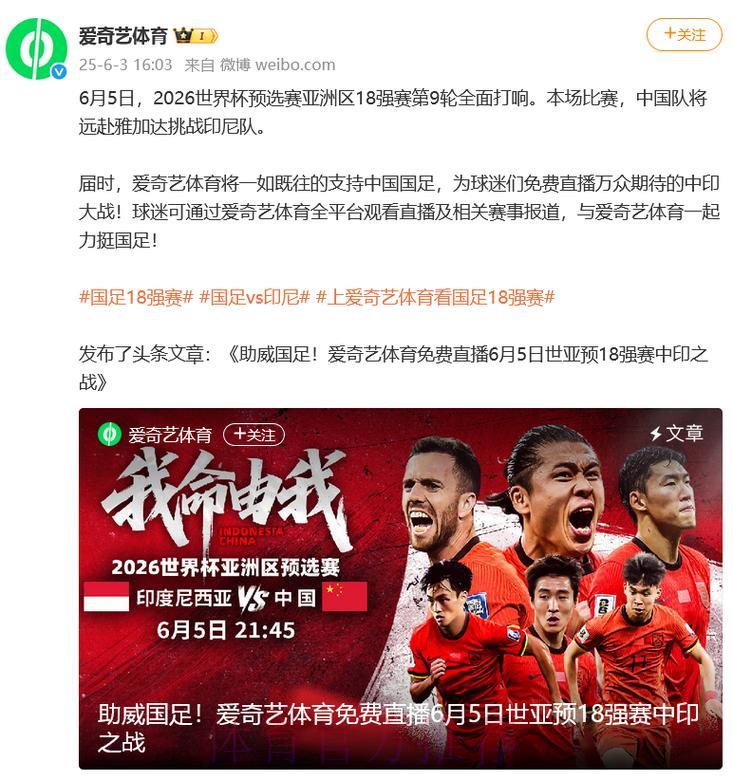 2026年世界杯赛事高清视频免费在线观看直播渠道汇总 2026年世界杯赛事高清视频免费在线观看直播渠道汇总