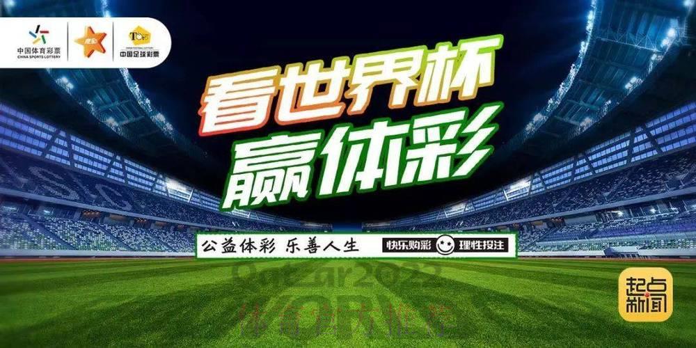 世界杯竞猜:口碑极佳的用户推荐投注平台精选 世界杯竞猜:口碑极佳的用户推荐投注平台精选