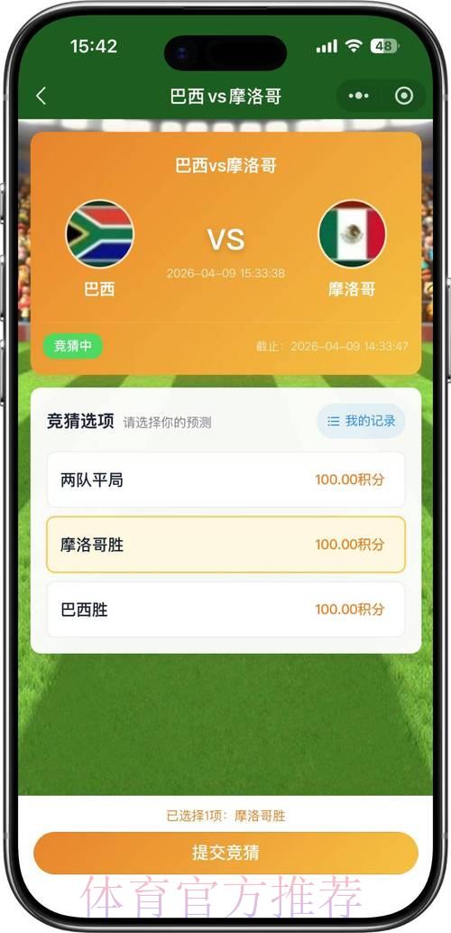 2026世界杯顶级竞猜平台精选推荐