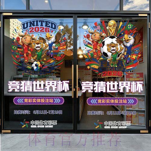 免费获取2026世界杯竞猜预测应用程序 免费获取2026世界杯竞猜预测应用程序